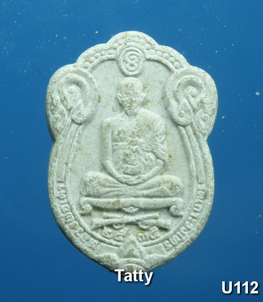 พระผงหลวงพ่อเต้า วัดเกาะวังไทร ปี 2535