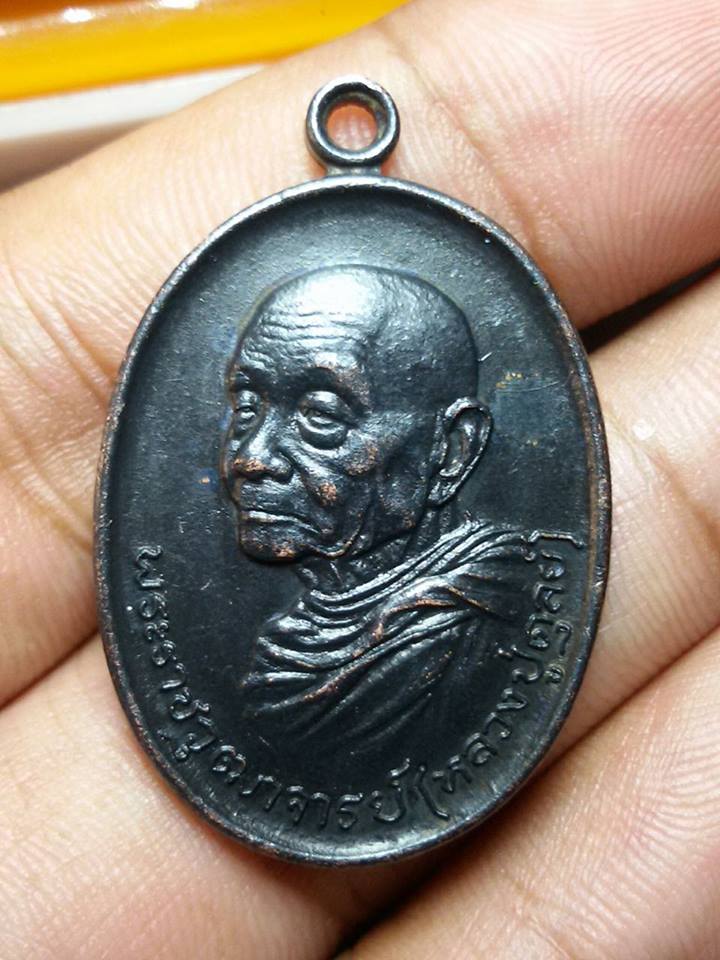 ท จุด หลวงปู่ดุลย์ 