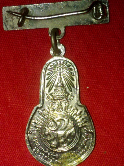 แหนบพระพุทธมงคลนายก วัดวังกระโจม นครนายก หลัง ภ.ป.ร เจ้าคุณนรรัตน์ปลุกเสก