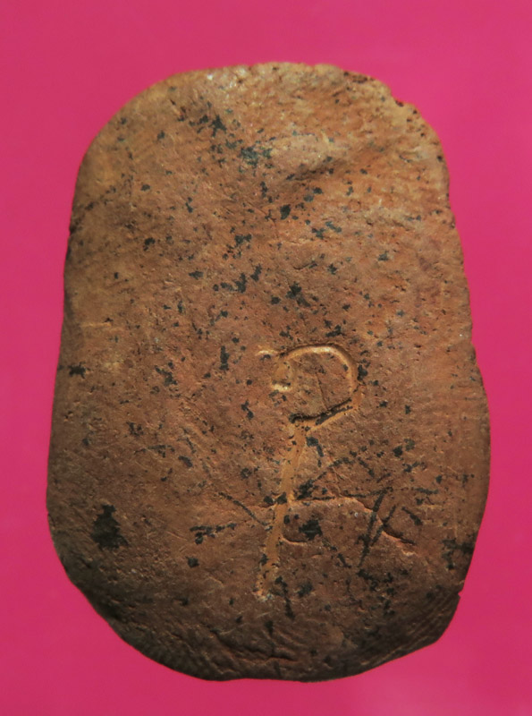 พระสมเด็จกรุคู้ยางใหญ่ สุโขทัย หลังจาร 