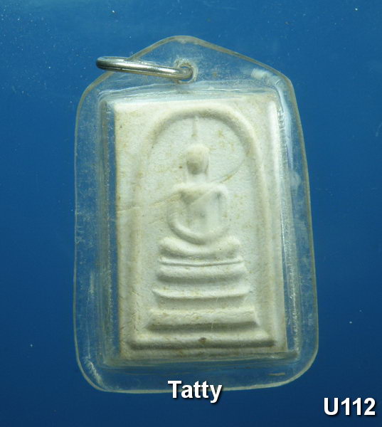 สมเด็จหลังยันต์ ไม่ทราบที่