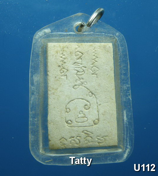 สมเด็จหลังยันต์ ไม่ทราบที่