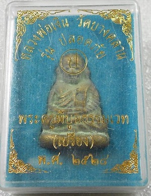 รูปหล่อหลวงพ่อเงิน ปี 28