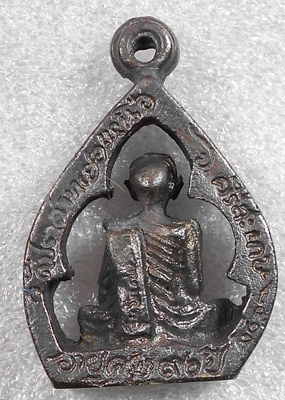 เหรียญหล่อซุ้มกนกหลวงพ่อมุม 