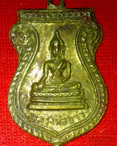 เหรียญ ลพ.ขาว วัดจันทร์ประดิษย์ฐาราม ปี14
