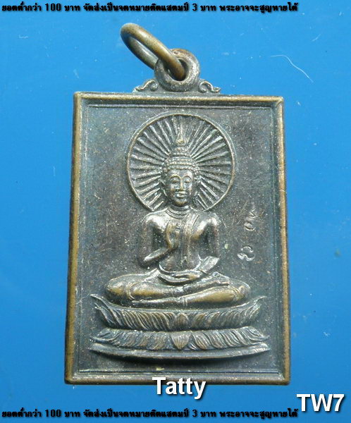 หลวงพ่อประธานพรวัดหงษ์จ.สมุทรสาคร