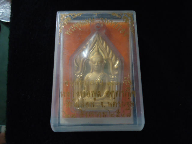 ขุนแผนหลวงพ่อพูลวัดไผ่ล้อมปี48