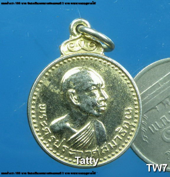 พระครูประกาศสมาธิคุณ วัดมหาธาตุ ท่าพระจันทร์ ปี 2520 (ท่านเป็นอาจารย์ใหญ่สอนกรรมฐาน)