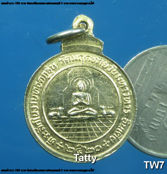 พระครูประกาศสมาธิคุณ วัดมหาธาตุ ท่าพระจันทร์ ปี 2520 (ท่านเป็นอาจารย์ใหญ่สอนกรรมฐาน)