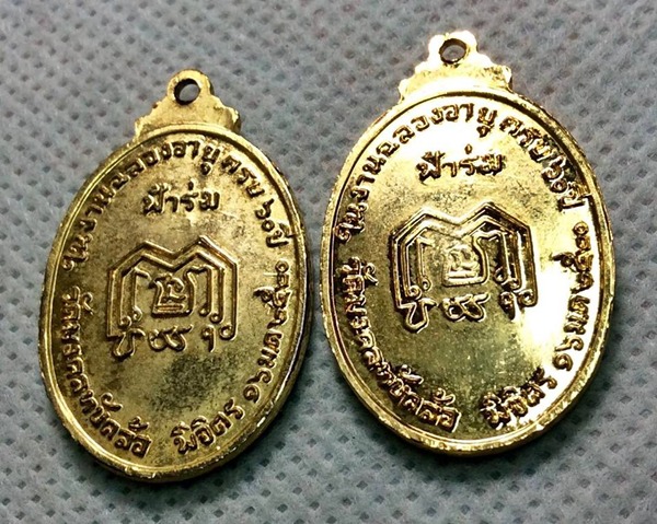 ๒เหรียญพระราชวิมลเมธี(หลวงพ่อบุญมา) วัดมงคลทับคล้อ เหรียญฟ้าร่มกะไหล่ทอง ปี๒๕๒๐ สวยมากครับ