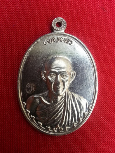 เหรียญกองพัน 2 หลวงพ่อเกษม เขมโก