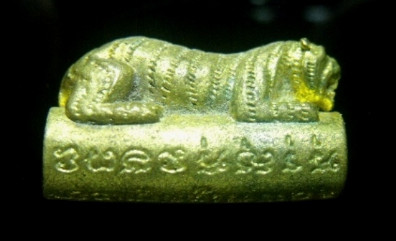 **วัดใจ**ตะกรุดข้อมือเสือใหญ่ (เมตตา-มหาอำนาจ-คุ้มภัย) หลวงพ่อเปิ่น วัดบางพระ จ.นครปฐม ปี ๒๕๔๓**