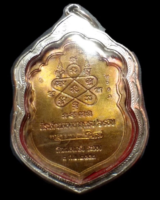 เหรียญ 6 รอบเนื้อชนวนหูตันสวยๆเบอร์ 6035 เลี่ยมเงินยกซุ้มลงยาพร้อมใช้ พระแท้เก้คืนเต็ม