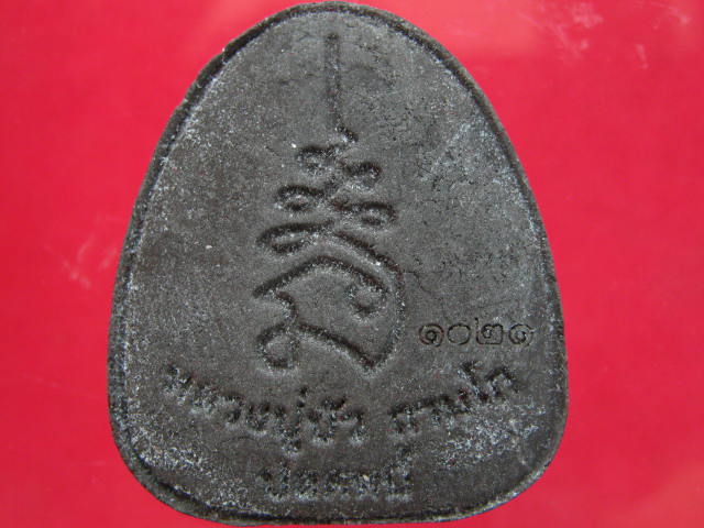  พระปิดตาปลดหนี้ ถามโก หลวงปู่บัวเนื้อผงใบลานตะกรุดทองแดง...