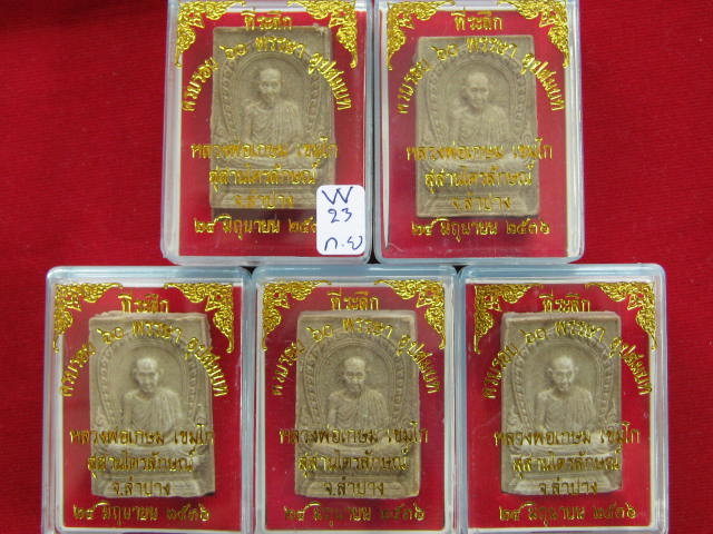 ไม่มีอีกแล้ว....แบบนี้ 5 องค์ พระผงหลวงพ่อเกษม ครบรอบ 60 พรรษา อุปสมบท ปี2536....กล่อง
