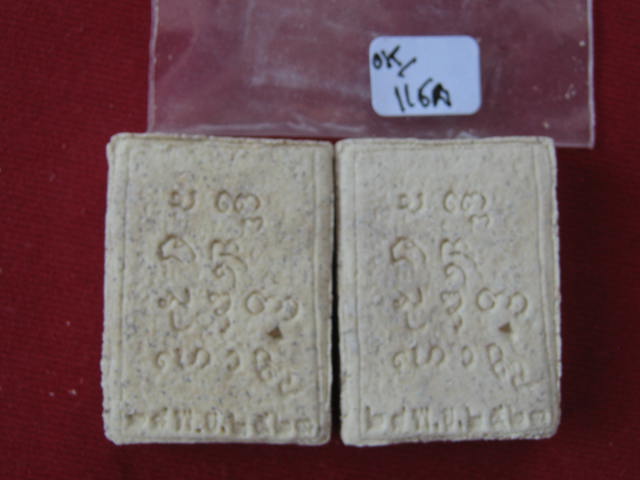 พระผงมงคลเกษม 3 หลวงพ่อเกษม 28 พ.ย.2523....แพคคู่....เบาๆๆ ครับ...ก่อนปีใหม่ 2559.