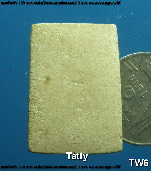 สมเด็จ มีเลข ๑ ตรงฐาน ไม่ทราบที่