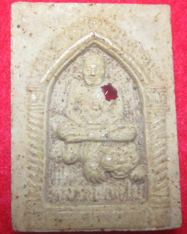 พระผงมหาเศษฐี (อาเสี่ย) หลวงพ่อเปิ่น ขี่เสือ