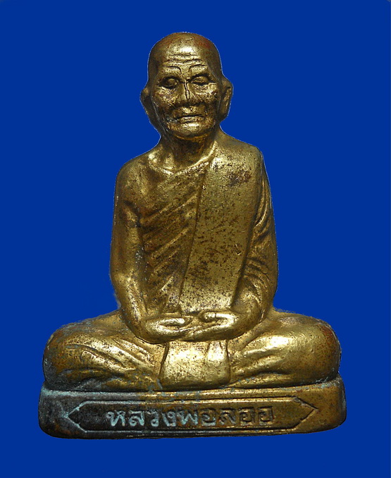 รูปเหมือนปั๊มเนื้อทองเหลือง หลวงพ่อลออ ๒ โค๊ต ใต้ฐาน วัดหนองหลวง นครสวรรค์ ปี ๒๕๔๙ 