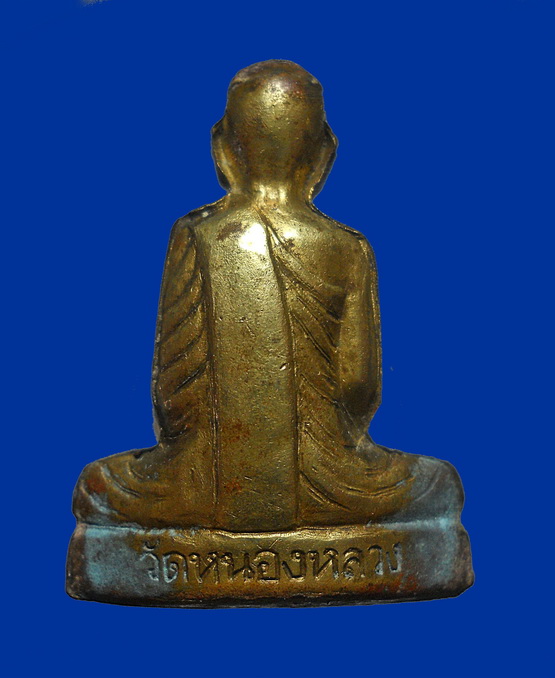 รูปเหมือนปั๊มเนื้อทองเหลือง หลวงพ่อลออ ๒ โค๊ต ใต้ฐาน วัดหนองหลวง นครสวรรค์ ปี ๒๕๔๙ 