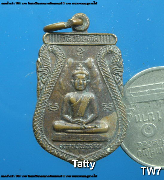 หลวงพ่อหิน วัดวันอุทิศ อ่างทอง รุ่น1