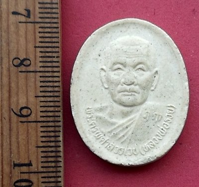 วัดใจเริ่ม 10 บาท กับ ผงหลวงพ่อรวย วัดหอมศิล บางพลีน้อย จ.สมุทรปราการ …AN834