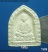 พระผงหลวงปู่ม่น วัดเนินตามาก รุ่นเมตตา เสาร์5 ปี 2534(ทันหลวงปู่แน่นอน)