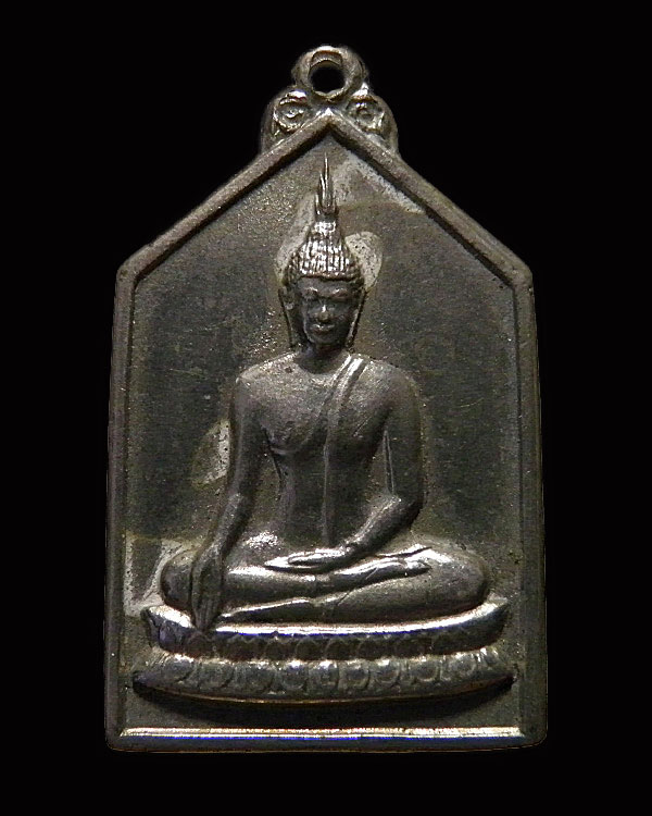 เหรียญพระพุทธหลังยันต์ เนื้ออัลปาก้า บล็อคกองกษาปณ์ หลวงพ่อเงิน วัดดอนยายหอม จ.นครปฐม สภาพสวย 