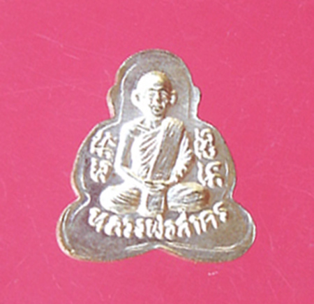 พระปิดตาหลังรูปเหมือนเนื้อทองแดงกะไหล่เงิน ปี49 ลพ.สาคร วัดหนองกรับ สร้าง ๒๐๐๐ องค์ครับ