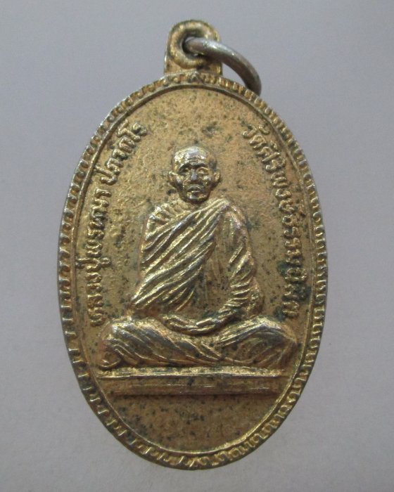 20 บาท เหรียญหลวงปู่พรหมา วัดศิริพงษ์ธรรมนิมิต พันชมแก้ว กทม ปี๒๖