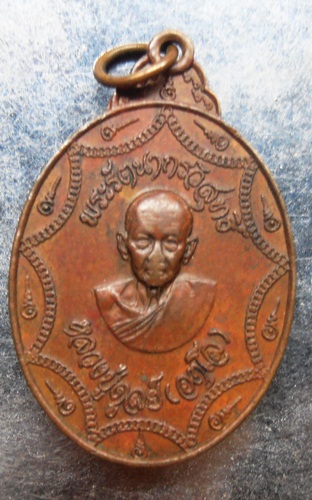เหรียญหลวงปู่ดุลย์ ปี21 ยังสวยครับ