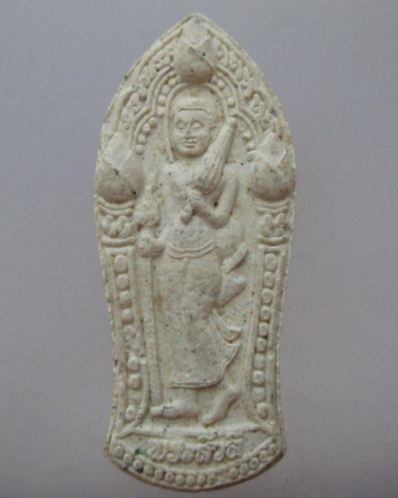 20 บาท พระสีวลี วัดหนองบัว