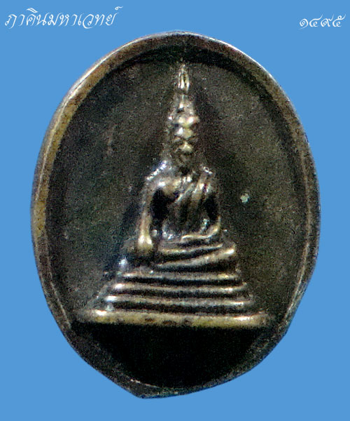 ราคาวัดใจ...๕๐ บาทเท่านั้น สมเด็จองค์ปฐม - พระสีวลี วัดท่าขนุน จ.กาญจนบุรี