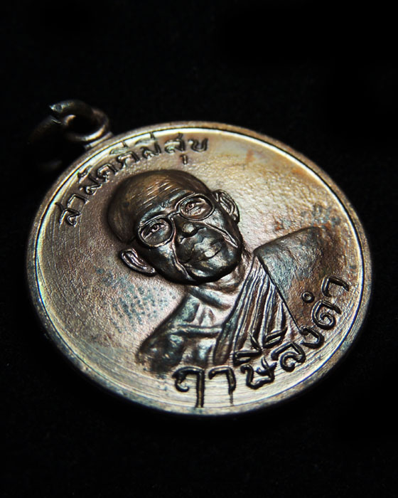 เหรียญกูผู้ชนะ รุ่นแรก (องค์ที่10) หลวงพ่อฤาษีลิงดำ วัดท่าซุง