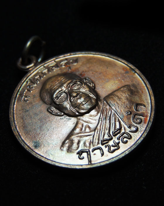 เหรียญกูผู้ชนะ รุ่นแรก (องค์ที่9) หลวงพ่อฤาษีลิงดำ วัดท่าซุง