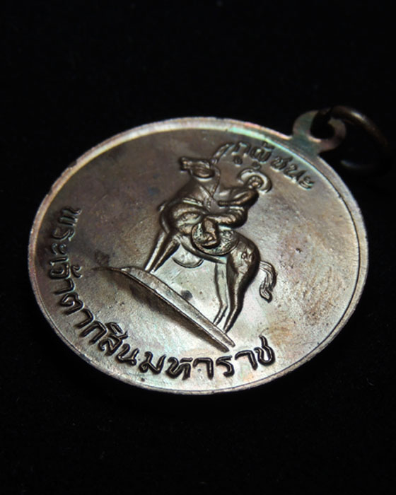 เหรียญกูผู้ชนะ รุ่นแรก (องค์ที่11) หลวงพ่อฤาษีลิงดำ วัดท่าซุง