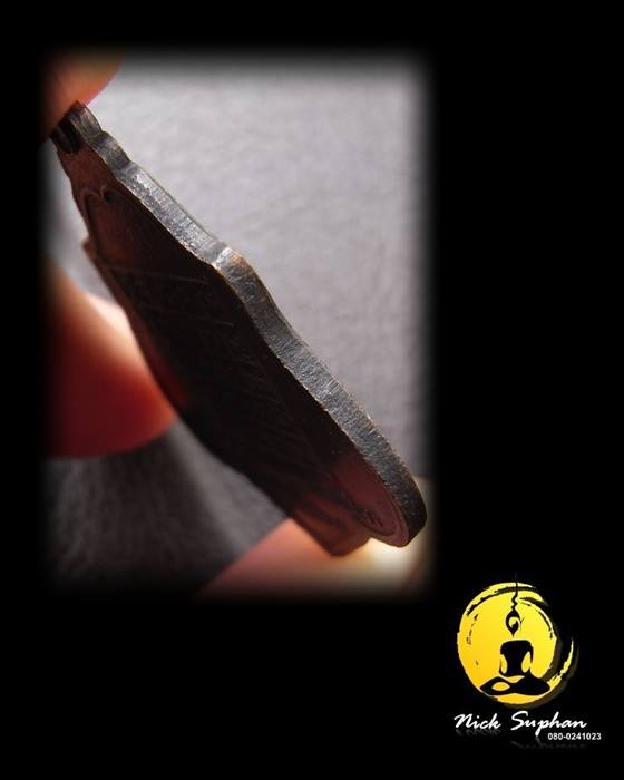 เหรียญหลังยันต์ รมดำ ปี 2521 ลพ.กวย วัดโฆสิตาราม จ.ชัยนาท