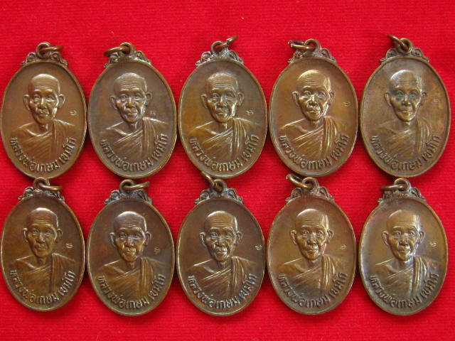 เคาะแรกแดง...10 เหรียญ...หลวงพ่อเกษม รุ่นชนะศึกชายแดน 9 พ.ค.2528