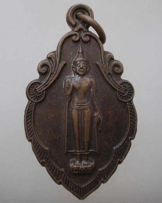 20 บาท เหรียญนมัสการองค์พระปบมเจดีย์ ปี๓๘