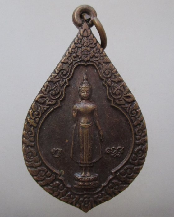 20 บาท เหรียญนมัสการองค์พระปบมเจดีย์ ปี๔๒