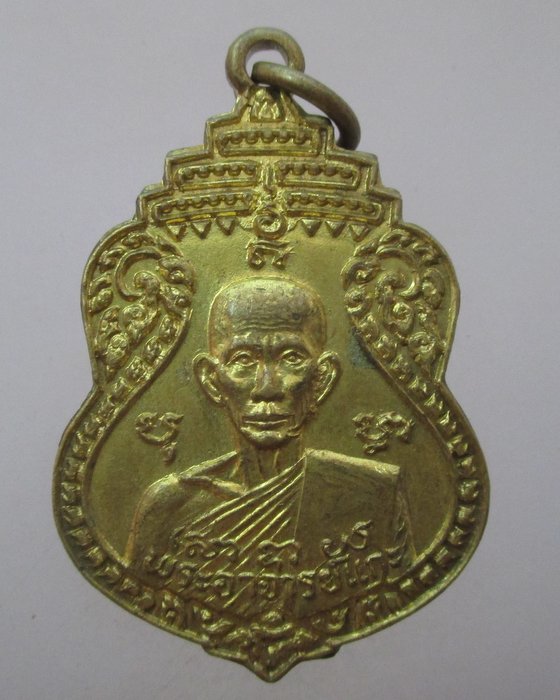20 บาท เหรียญพระอาจารย์แกะ วัดหนองกาน้ำ จ ชลบุรี ปี๒๕