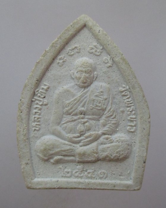 20 บาท พระผงเจ้าสัวหลวงปู่ทิม วัดพระขาว ปี๔๑