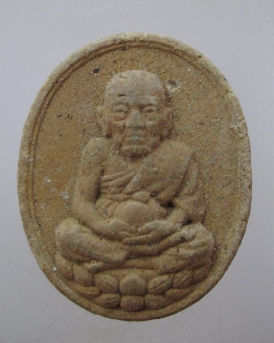 20 บาท หลวงปู่ทวด วัดหินเพิง จ ชัยภูมิ