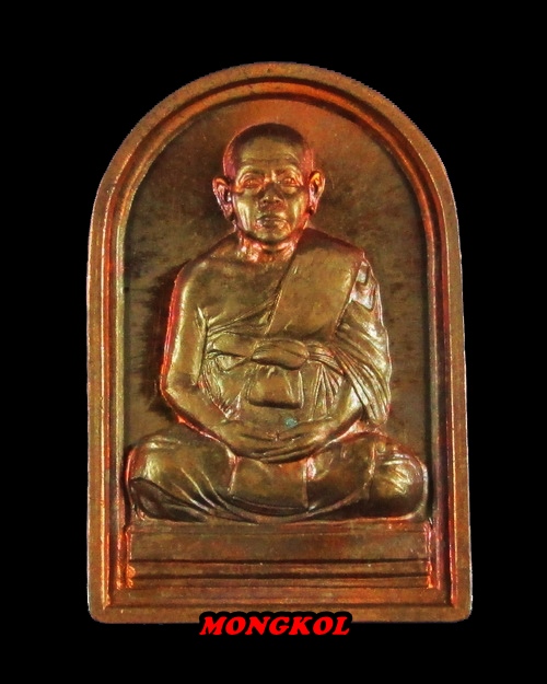 เหรียญ " จตุพร " พระวิสุทธาธิบดี วัดสุทัศนเทพวราราม เนื้อทองแดง พ.ศ.2539 กทม.