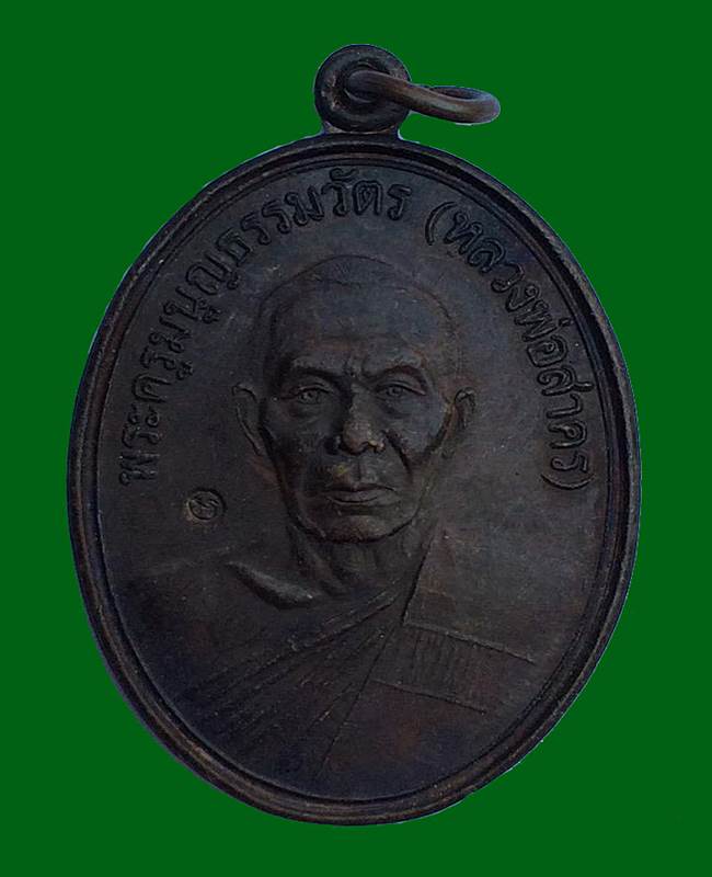 เหรียญหน้าตรงปี44