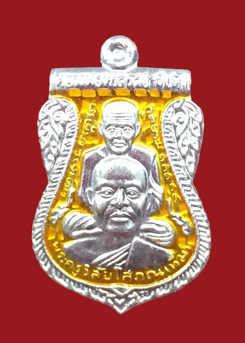 เหรียญเสมาพิมพ์พุทธซ้อน รุ่นสร้างพิพิธภัณฑ์58 เนื้อเงินลงยาสีเหลือง