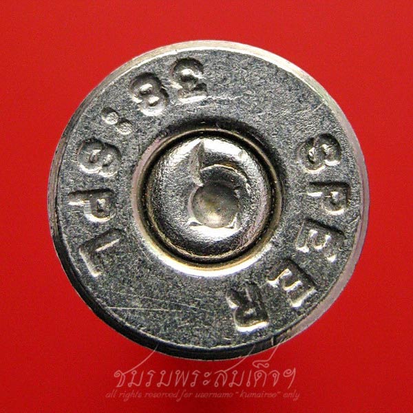 ตะกรุดลูกปืน หลวงปู่แผ้ว ปวโร วัดกำแพงแสน (29)