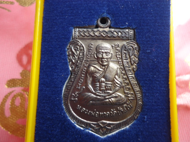 เหรียญหลวงปู่ทวด รุ่น 101ปี เนื้อทองแดงรมดำ หมายเลข 3636 เคาะเดียวแดง!!!