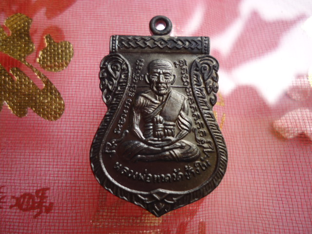 เหรียญหลวงปู่ทวด รุ่น 101ปี เนื้อทองแดงรมดำ หมายเลข 3636 เคาะเดียวแดง!!!