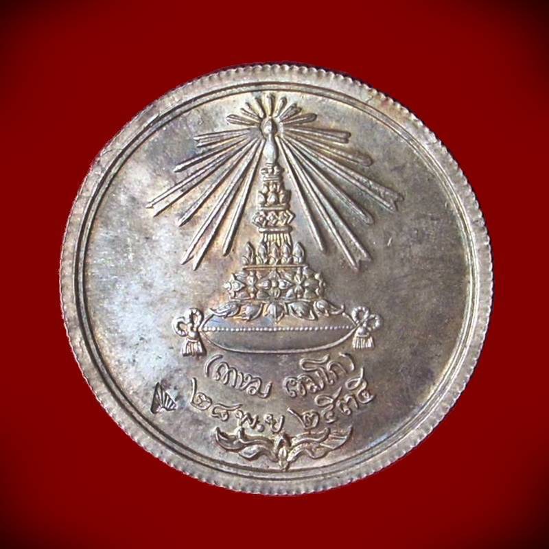 ... เงิน-นวะ-ทองแดง ...  >>> ..เหรียญ ร.๕ หลังพระเกี้ยว ปี 2535.. <<< ..หลวงพ่อเกษม เขมโก ปลุกเสกฯ..